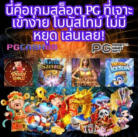 โปรแกรม ai สล็อต